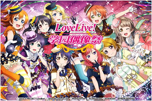 《Love Live！學(xué)園偶像祭》史上最強(qiáng)版本震撼來(lái)襲